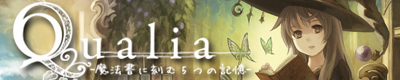 Symholic 6th Album::Qualia -魔法書に刻む５つの記憶-